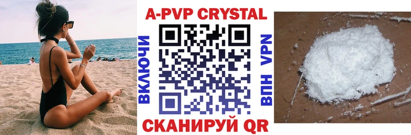 A PVP Соль  Заволжск 