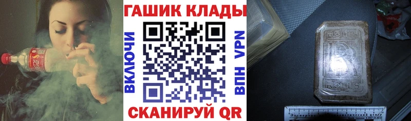 ГАШИШ хэш  цена наркотик  Заволжск 