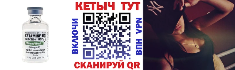 купить  цена  Заволжск  КЕТАМИН VHQ 