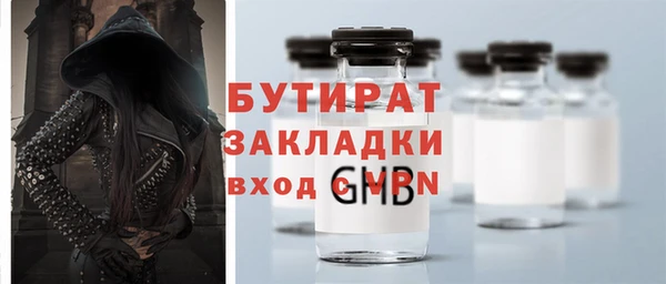 тгк Гусиноозёрск