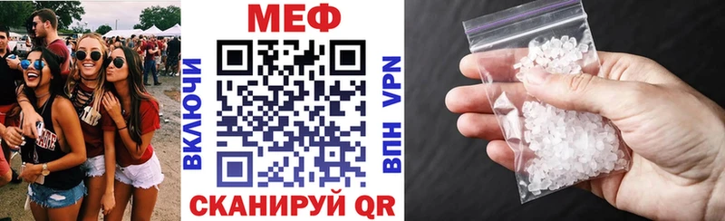 MEGA вход  нарко площадка какой сайт  Мефедрон мука  Заволжск 